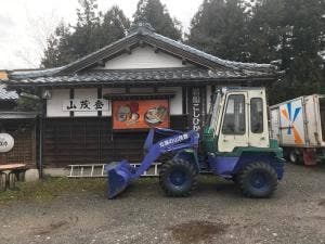 五頭の山茂登