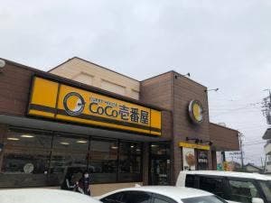 カレーハウスCoCo壱番屋 中津川インター店