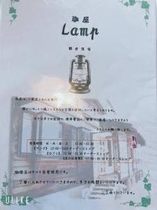 珈屋Lamp