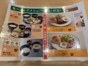 ファミリーレストラン ジョイフル 種子島西之表店