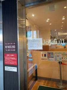 ファミリーレストラン ジョイフル 種子島西之表店