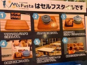 M'sパスタ イオンモール熱田店