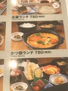庄屋 ゆめモール筑後店