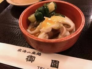 御園