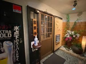 居食処 天