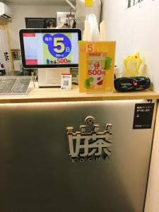好茶月島店