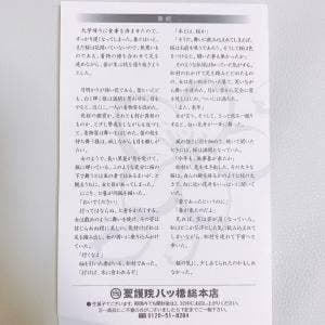 聖護院八ツ橋総本店 京名菓・名菜処 亰