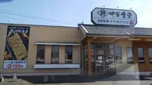 情熱中華食堂 下関店