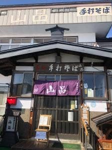 山品