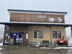 蕎麦処 ゆう