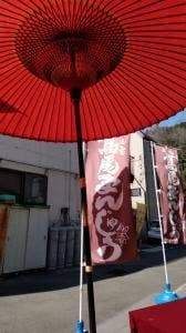 有喜堂本店 工場店