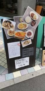 DiningBar 十二社