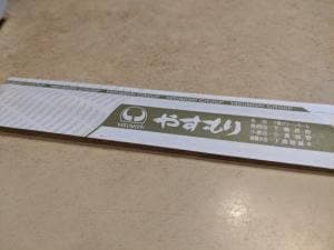 やすもり焼肉店長府店