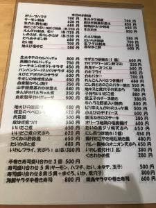 やきとり居酒屋山椒 西店