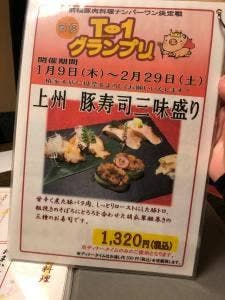 和食遊処 椿家 本店