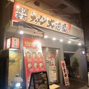 横浜家系ラーメン 明豊家 築地店