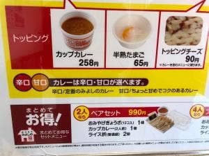 みよしの 東雁来店