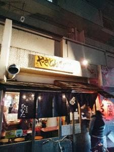 やきとんひなた 上板橋店
