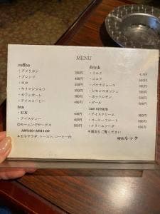 喫茶ルック