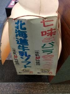 ぢんとら