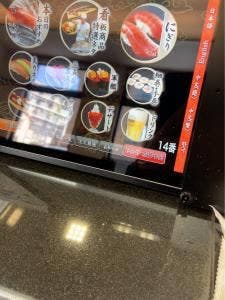 独楽寿司 大和本店