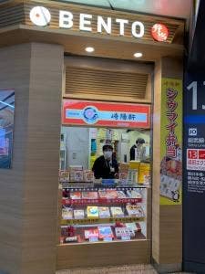 品川宿 駅弁屋・品川1号売店