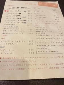 自家焙煎 有枝珈琲