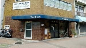 トラッドカフェ
