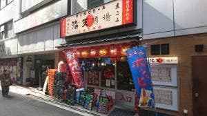 満天酒場 上野店