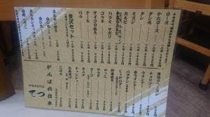 牛焼肉専門店 てつ