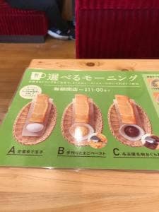 コメダ珈琲店 広島大町店