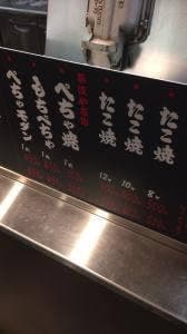 あほや オリナス錦糸町店