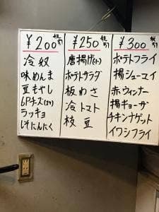 立呑 いっぷく屋