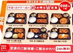 吉野家 鳩ヶ谷店