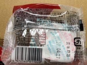 北川製菓