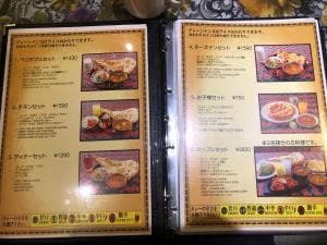 ウパハル 名古屋野並店