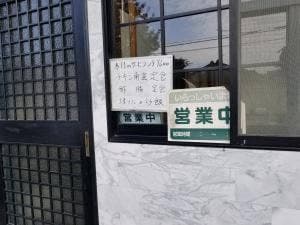 中華料理 幸苑