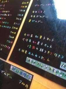 甘味処 白壁家