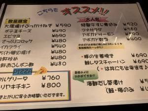 海賊 北久里浜店