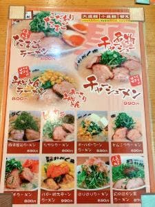 九州ラーメン むがく庵