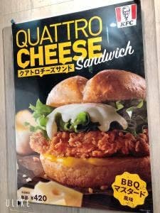 ケンタッキーフライドチキン 京急鶴見店