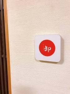 おでんと日本酒 卸