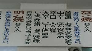 荻だこ