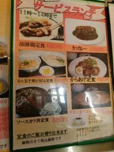 裏道食堂 明日花