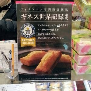 アンリ・シャルパンティエ 近鉄あべのハルカス店