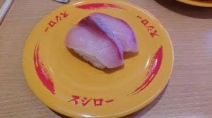 スシロー 浜北インター店