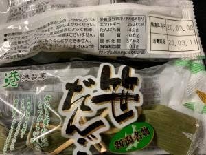 港製菓