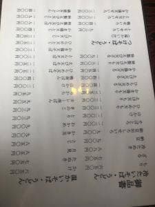 筑波やぶそば