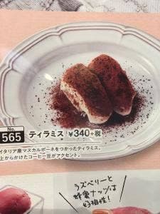 オリーブの丘 石岡店