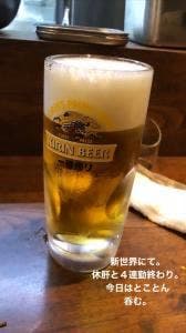 新世界おやじの串や 本店